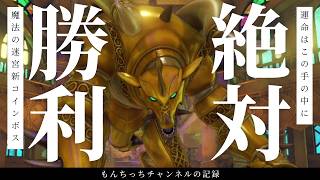 【DQX】新コインボス「鉄鬼軍王キラゴルド」実装初日！みんなでワイワイ初見討伐行こう！【参加者大募集】  #ドラクエ10 #DQX #DQ10