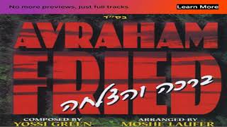 Avraham Fried - Don't Hide From Me - אברהם פריד - אל תסתתר ממני