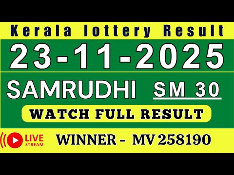SAMRUDHI SM-30 KERALA LOTTERY RESULT 23.11.25 | LIVE KERALA LOTTERY RESULT TODAY.
