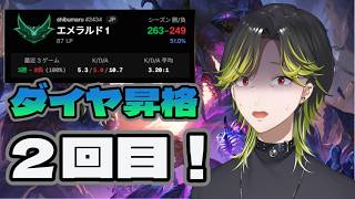 【LoL】ダイヤ昇格しようぜ！！リベンジタイム！【にじさんじ/渋谷ハジメ】
