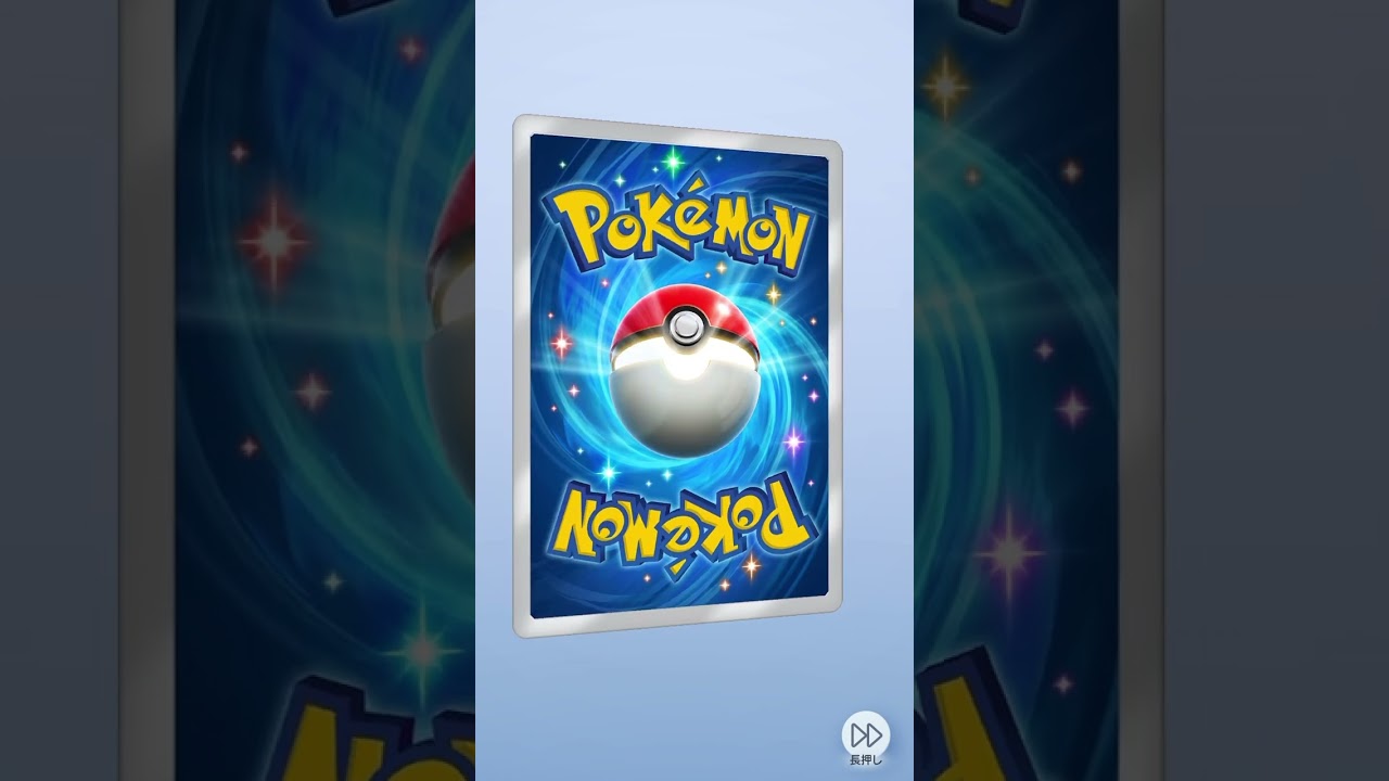 ポケポケシャイニングメガ #ゲーム実況 #ポケカ再販最新情報 #ゲーム #ポケモンsv #ポケモン #ポケモンカード #ポケカ #lol #pokemon #ドラクエ #あつ森 #フォートナイト