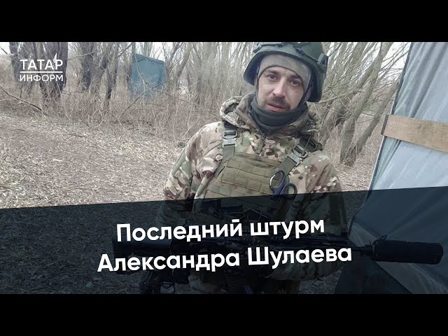 Погиб в день рождения отца: история воинской доблести бойца СВО