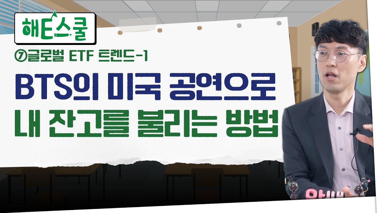 [EP7]농산물 ETF 투자를 고민한다면 클릭하세요 ｜ 테마에 자동으로 투자하는 법?  ｜리오프닝 ETF