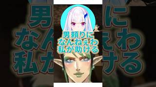 花畑チャイカを助けるリゼ・ヘルエスタ【#にじさんじ #魔界ノりりむ #リゼヘルエスタ #花畑チャイカ #舞元啓介 #加賀美ハヤト #椎名唯華 #ローレンイロアス #切り抜き 】