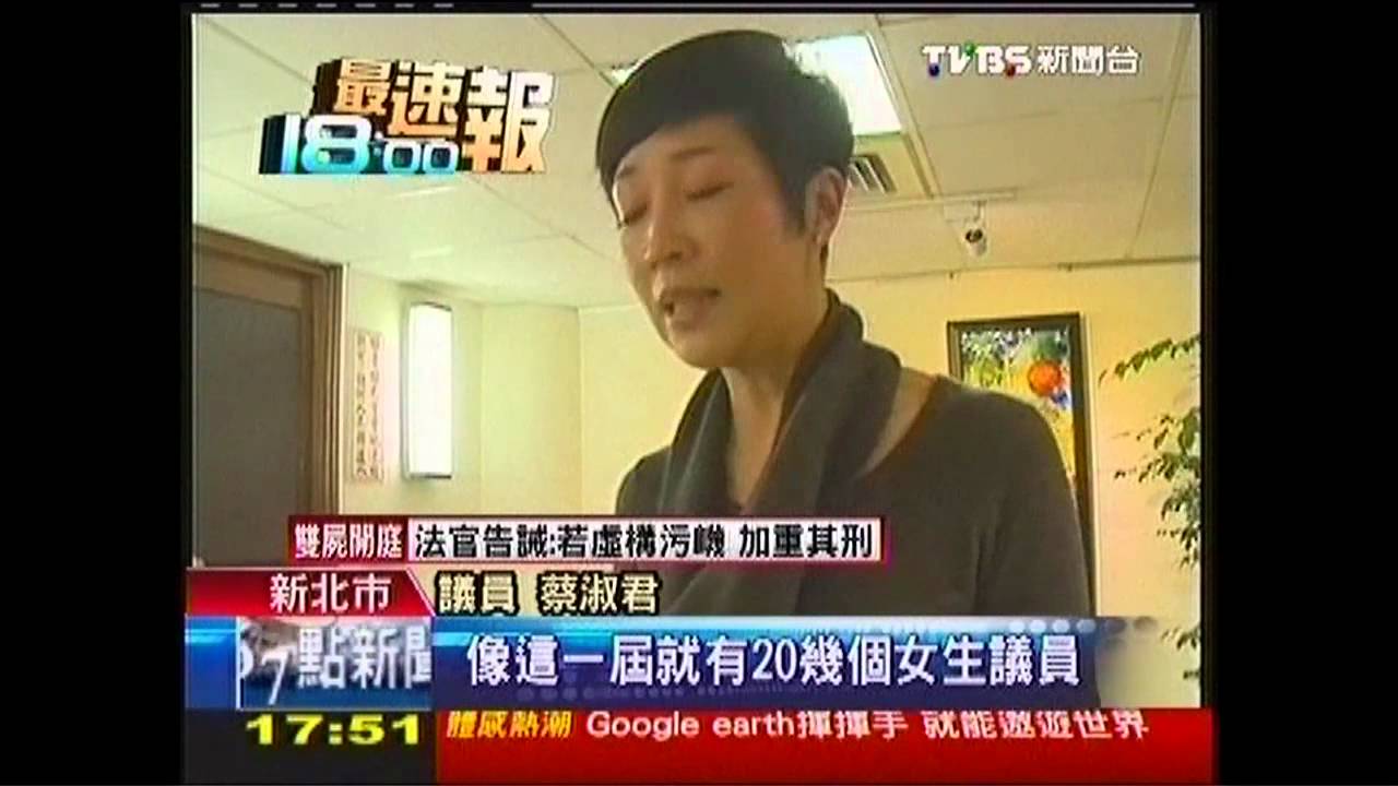 議會止滑墊高出頭 議員、局長絆倒摔地