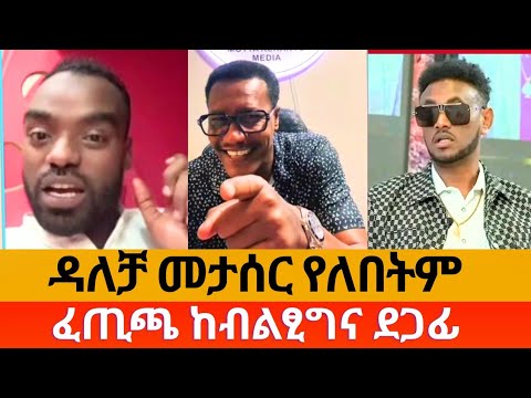 አይ [ሞጣ ቀራንዮ] መልእክት አለኝ ለብልፅግና ||mota keranio political message for prosperity party #ethiopia 