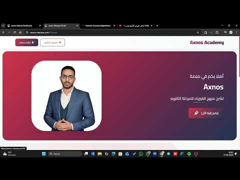 Mansa - منصة
