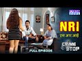 NRI एनआरआई Thriller Trending Mystery Truecrime ABZYCOOL​