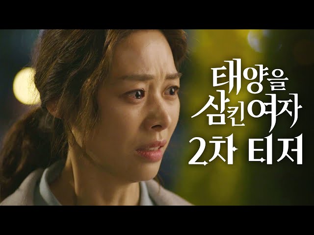 “Woman Who Swallowed The Sun” Dizisinden İntikam Dolu Yeni Fragman