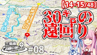 三県境制覇の旅 #08 「三県境のためだけに山道を４０キロ？」 -四国にある 二つの三県境-