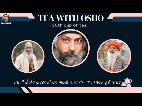 TEA WITH OSHO - Part 20