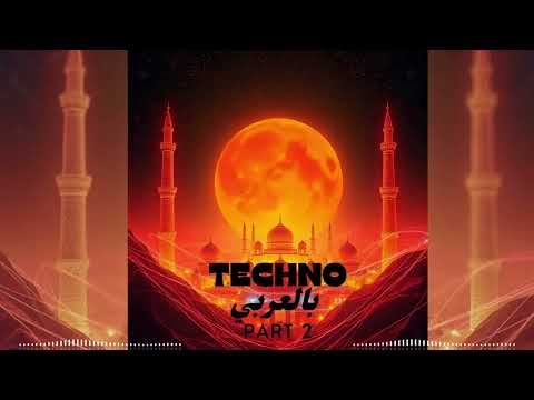 Arabic Techno Set Part 2 [The Best Arabic Techno Remixes] 2025 Edition