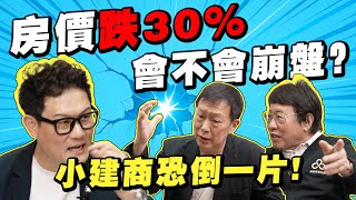 [問卦] 建商：利潤只有10%