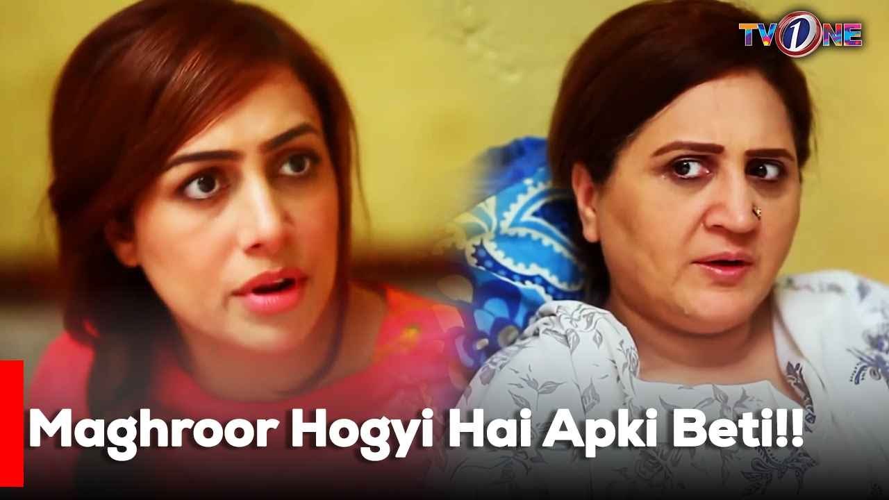 Maghroor Hogyi Hai Apki Beti!! | Noman Ejaz | Kiran Haq | Asma Abbas |