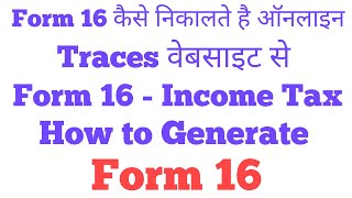 How to Download Form 16 in TRACES|How to Generate Form 16 Part A and Part B online in Income Tax