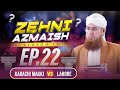 Zehni Azmaish Season 15 Ep.22 | Karachi Makki Vs Lahore | Abdul Habib Attari | 17th DEC 2023