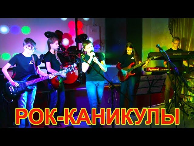 Рок-каникулы состоялись в Чистополе