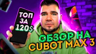 Cubot Max 3 4/64GB Black - відео 1