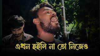 Download lagu akon hoile na tui nijio suki amare banili duki...song..#song #viral  mp3