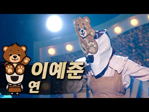 【#복면가왕클린】 이예준(LeeYeJoon) - 연(Forsake) | 클린버전 | 무자막 | 무대 오디오 Only | #TVPP