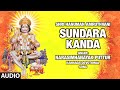 Sundara Kanda Narasimhanayak Puttur Audio Surinder Kohli H Hanumanthachar Bhakti Sagar Kannada