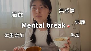 毎年、春が好きになれない🪿|心を壊しかけた4月の話と今のわたし☺︎