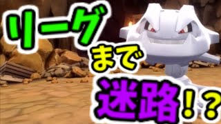 【実況】ついにチャンピオンリーグへの道へ！！：ポケモンBD
