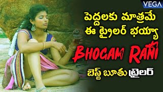 Bhogam Rani Movie Official Trailer  2020 Latest Te