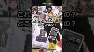 小さな基板でホッケーまで遊べる!? #儒烏風亭らでん #regloss #ホロライブ #らでん切り抜き