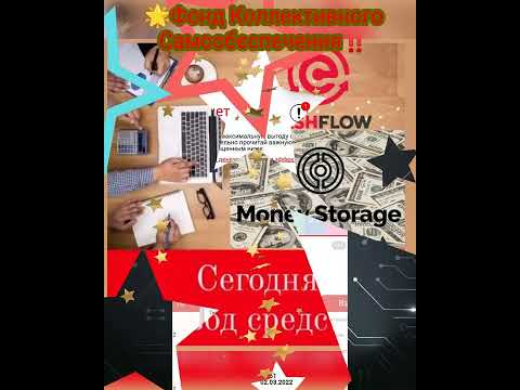 Заявка на вывод премию из фонда CASHFLOW