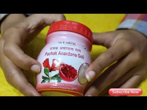 Patanjali Pachak Anardana Goli Benefits & Review
