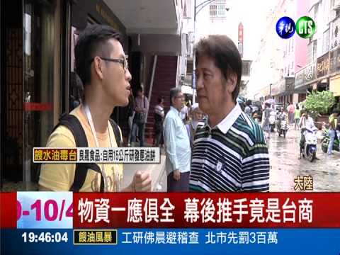 雲南經濟成長快 台商扮重要角色