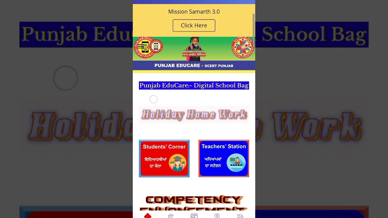 Punjab educare app se answer