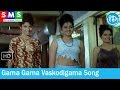 Gama Gama Vaskodigama Song SMS Movie Songs Abhinayasri Mumtaj Kala Bhavan Mani