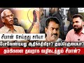 சீமான் செய்தது சரியா AYYANATHAN SHIVAKUMAR NATARAJAN
