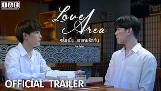 Re: [情報] BL新劇 Love Area the Series 官方預告