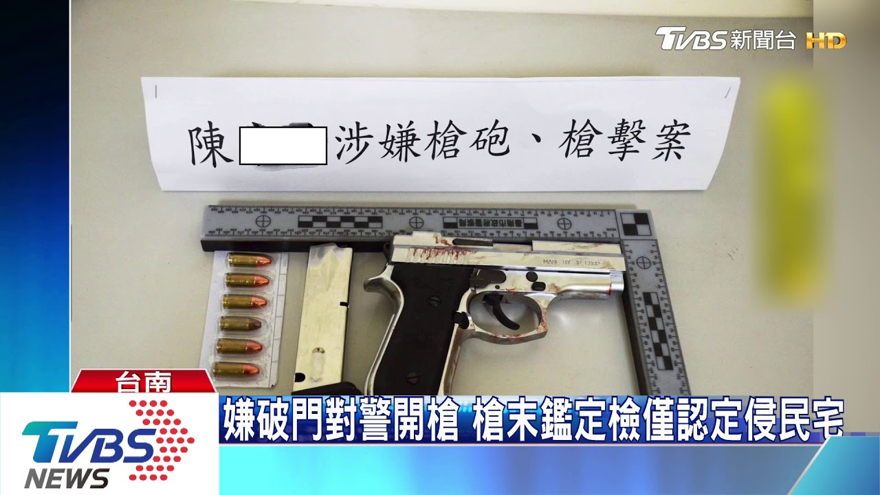 恐怖情人2萬元交保 女友嚇壞警加強保護