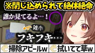 【ホラゲー】絶体絶命なのに仕事だけはしっかりとこなすころさんｗ【戌神ころね/ホロライブ切り抜き/夜勤清掃】