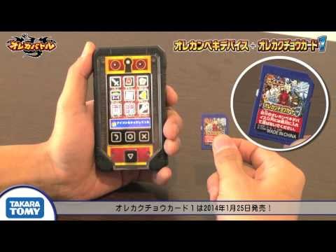 オレカホビーで極めろ！モンスター列伝オレカバトル猛特訓のススメ！ ！