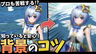 【ワンポイント添削】解説!魅力がUPする背景のコツ!【まとめ】#竹花塾