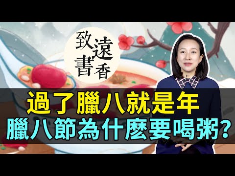 今天是臘八