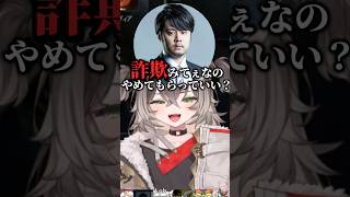 キッチンカーで詐欺紛いなことを提案する昏昏アリア【ぶいすぽ切り抜き】 #vtuber