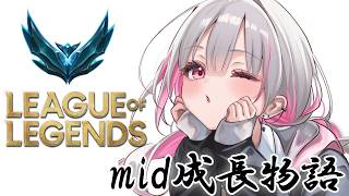 【League of Legends】プラチナ帯を駆け巡ります【空澄セナ/ぶいすぽっ！】