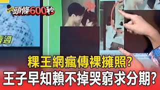 [問卦] 住豪宅4年，房租共864萬，算便宜還貴？