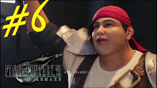 【FF7R】実況#6 ニートのクラウド。なんでも屋という謎仕事を始める。