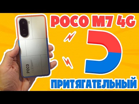 Xiaomi Poco M7 8/256Gb Black