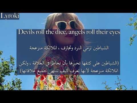 Taylor Swift cruel summer (مترجمة)