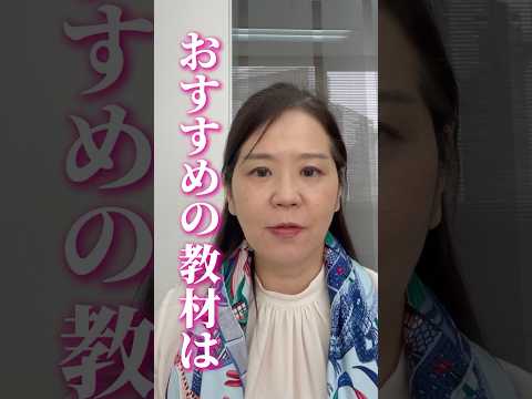 法律学科 社会人が2ヶ月でTOEIC200点伸ばした勉強法