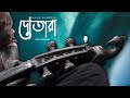 Indian Folk Meditation Music | Dotara Instrumental Meditation Music | Dibyasundar