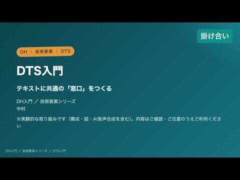掛け合い解説（ずんだもん×四国めたん）